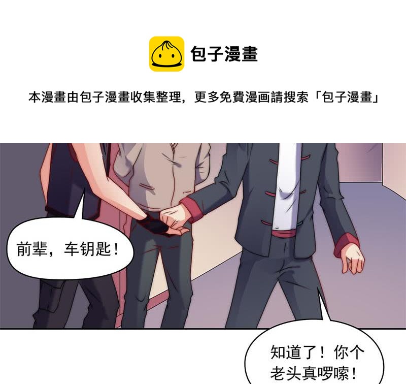 《阴间贷》第87话 犀牛啸月 第49页