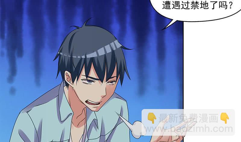 《阴间贷》第87话 犀牛啸月 第4页