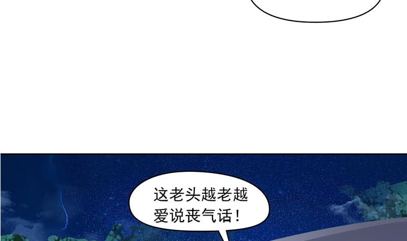 《阴间贷》第87话 犀牛啸月 第50页