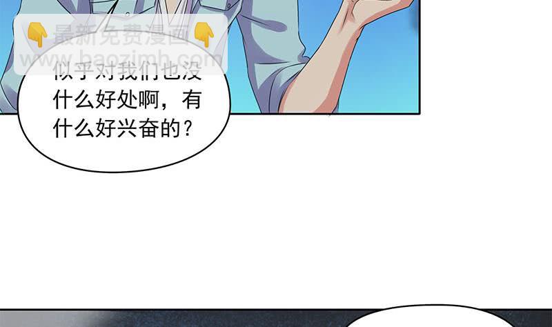 《阴间贷》第87话 犀牛啸月 第5页