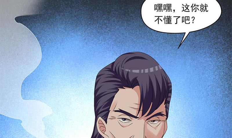 《阴间贷》第87话 犀牛啸月 第6页