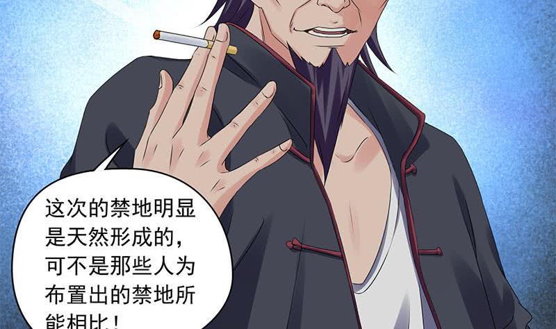 《阴间贷》第87话 犀牛啸月 第7页