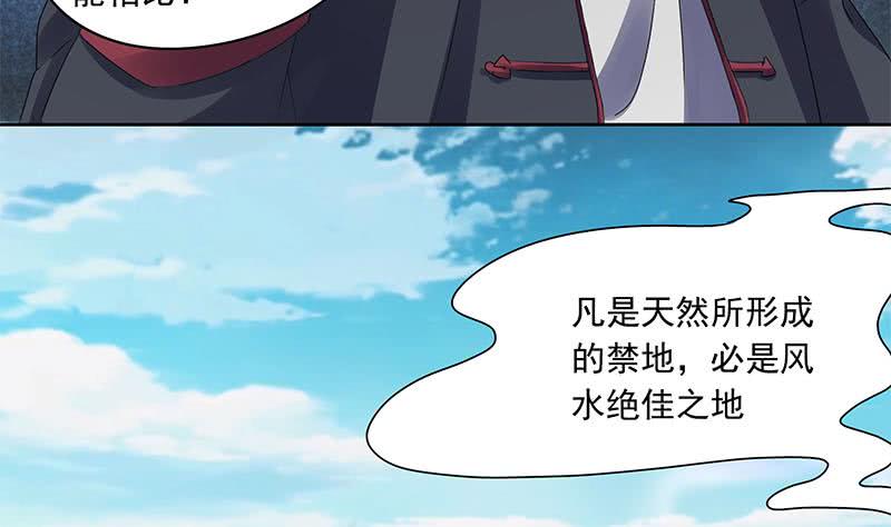 《阴间贷》第87话 犀牛啸月 第8页