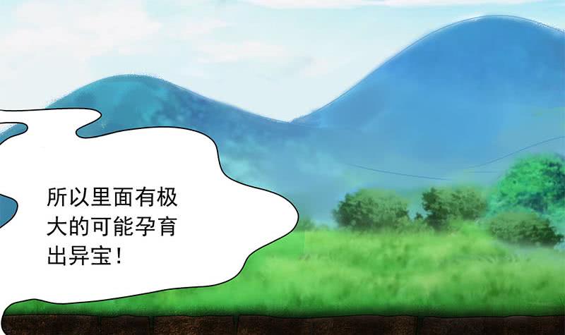 《阴间贷》第87话 犀牛啸月 第9页