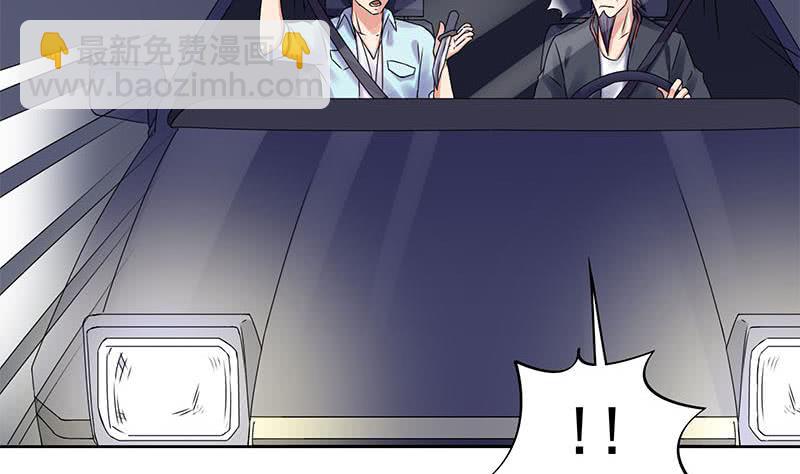 《阴间贷》第88话 徐夫人匕 第10页