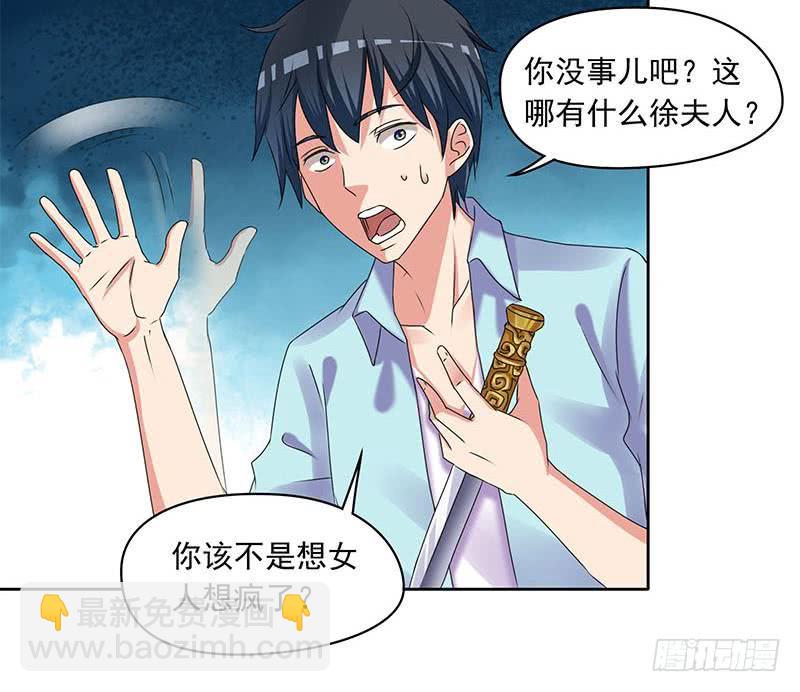 《阴间贷》第88话 徐夫人匕 第16页