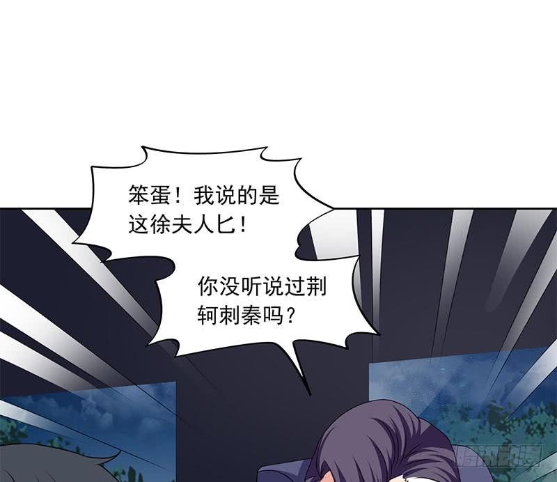 《阴间贷》第88话 徐夫人匕 第17页
