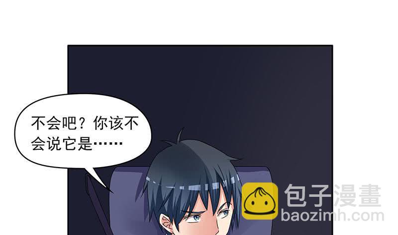 《阴间贷》第88话 徐夫人匕 第19页
