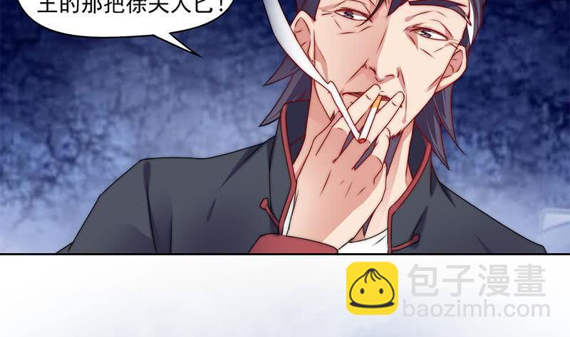 《阴间贷》第88话 徐夫人匕 第22页
