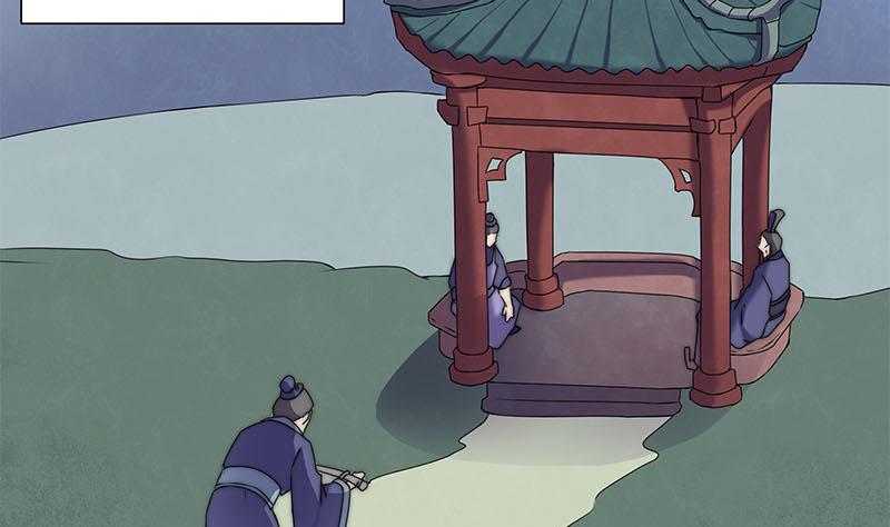 《阴间贷》第88话 徐夫人匕 第26页