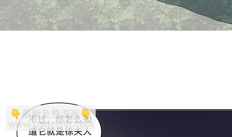 《阴间贷》第88话 徐夫人匕 第28页