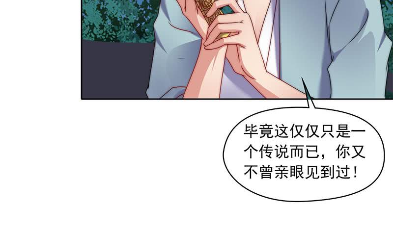 《阴间贷》第88话 徐夫人匕 第30页