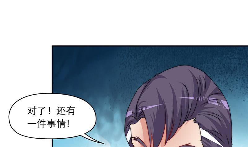 《阴间贷》第88话 徐夫人匕 第34页