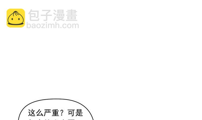 《阴间贷》第88话 徐夫人匕 第39页