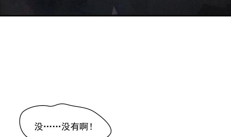 《阴间贷》第88话 徐夫人匕 第3页