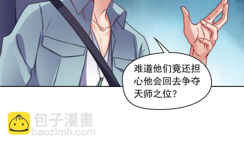 《阴间贷》第88话 徐夫人匕 第41页