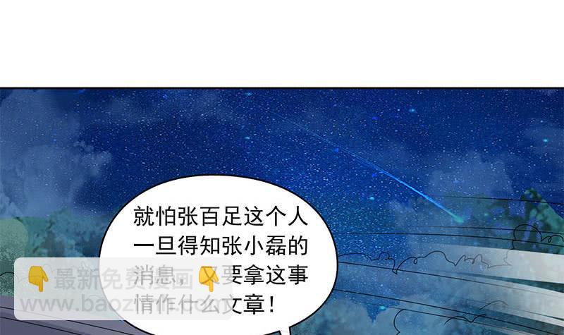 《阴间贷》第88话 徐夫人匕 第42页