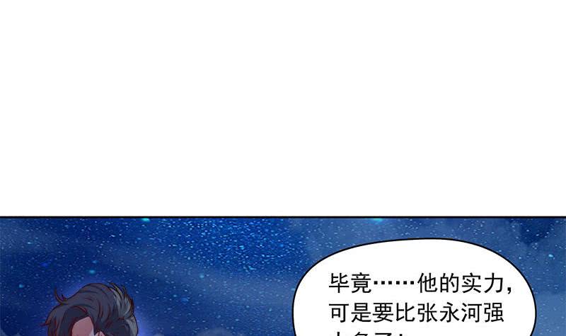 《阴间贷》第88话 徐夫人匕 第45页