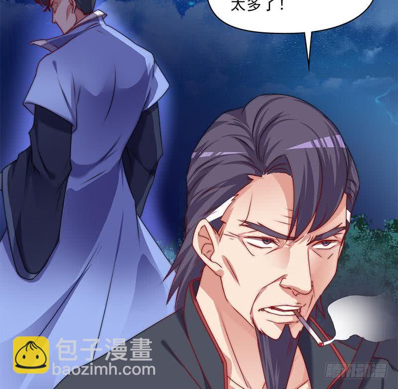 《阴间贷》第88话 徐夫人匕 第46页