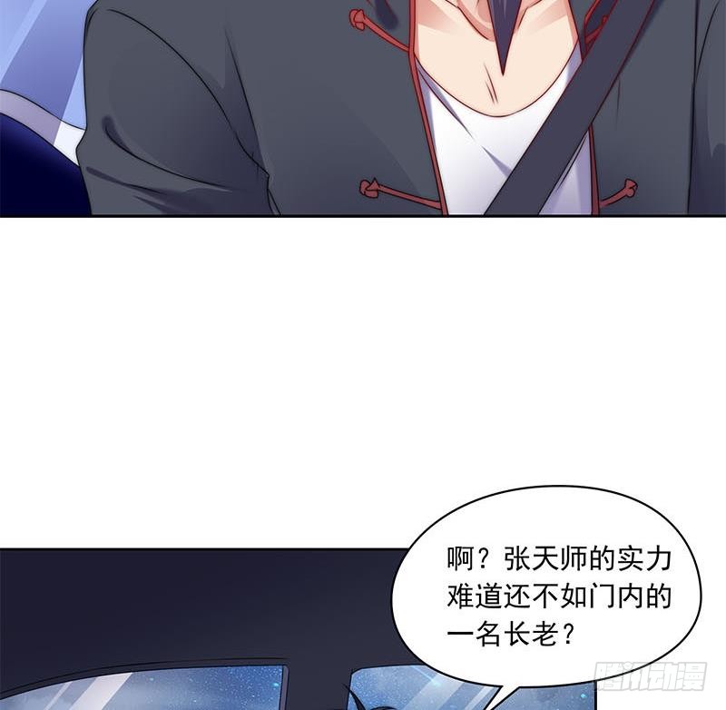 《阴间贷》第88话 徐夫人匕 第47页