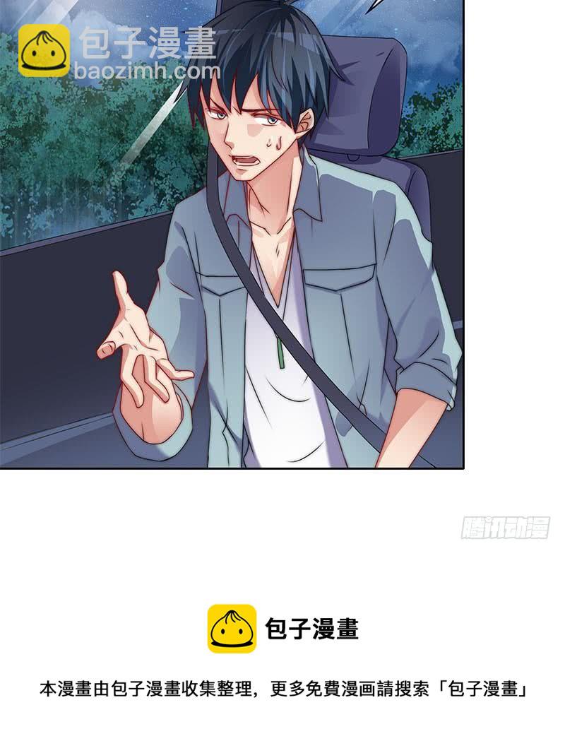 《阴间贷》第88话 徐夫人匕 第48页