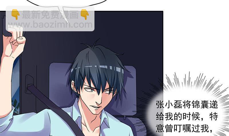 《阴间贷》第88话 徐夫人匕 第4页