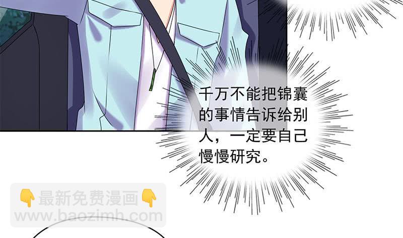 《阴间贷》第88话 徐夫人匕 第5页