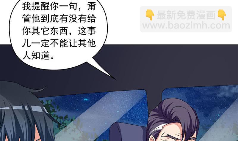 《阴间贷》第88话 徐夫人匕 第6页
