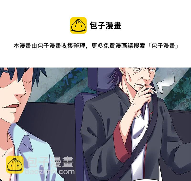 《阴间贷》第88话 徐夫人匕 第7页