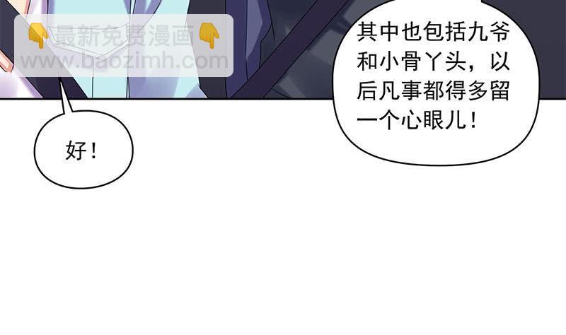 《阴间贷》第88话 徐夫人匕 第8页