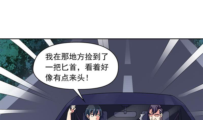 《阴间贷》第88话 徐夫人匕 第9页