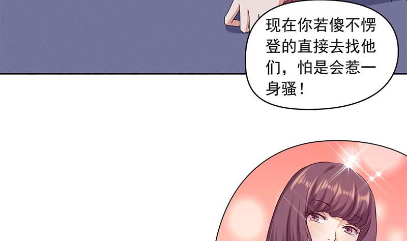 《阴间贷》第86话 柳如风的八卦 第13页