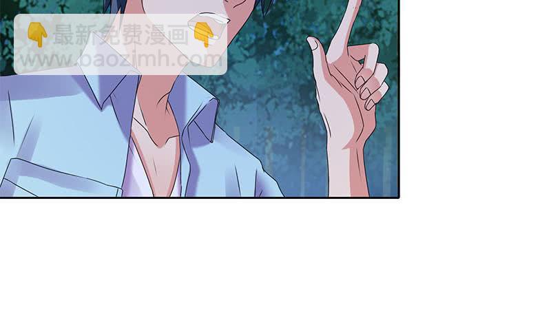 《阴间贷》第86话 柳如风的八卦 第15页
