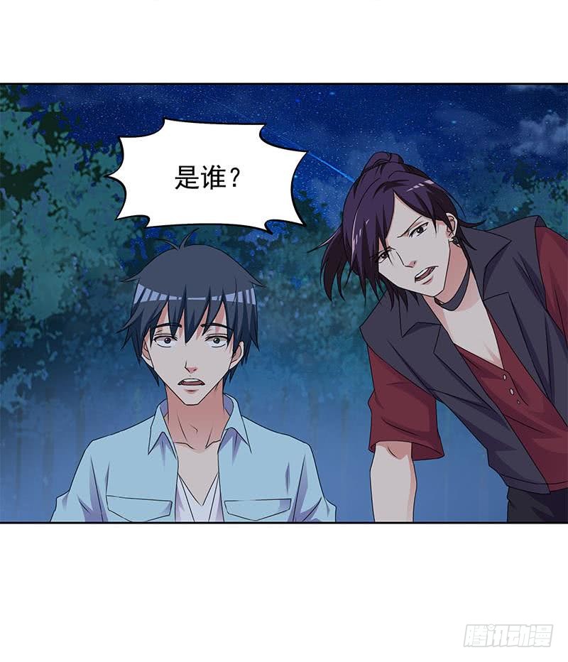 《阴间贷》第86话 柳如风的八卦 第17页
