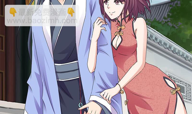 《阴间贷》第86话 柳如风的八卦 第23页