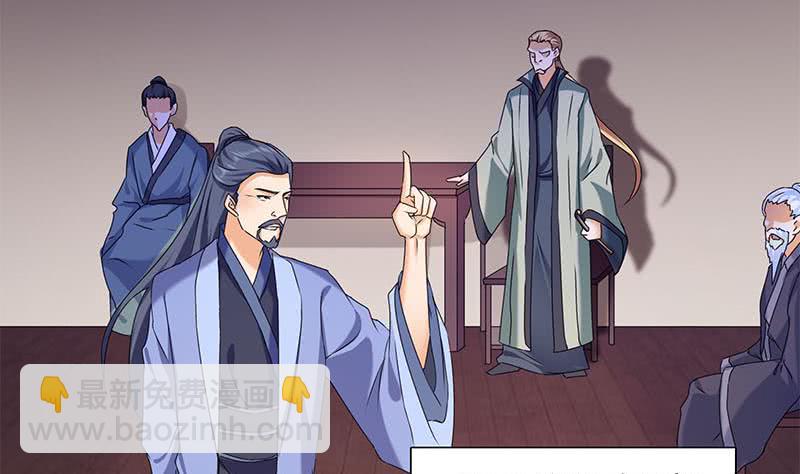 《阴间贷》第86话 柳如风的八卦 第29页