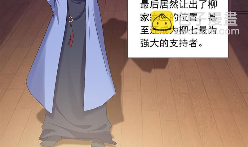 《阴间贷》第86话 柳如风的八卦 第30页