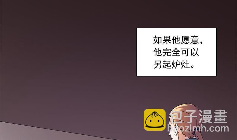 《阴间贷》第86话 柳如风的八卦 第32页