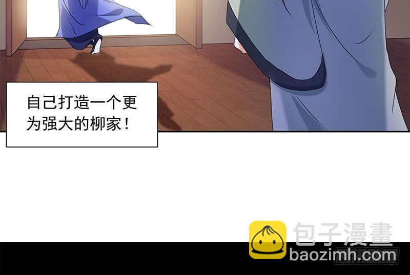 《阴间贷》第86话 柳如风的八卦 第34页