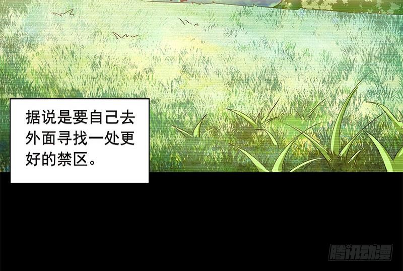 《阴间贷》第86话 柳如风的八卦 第36页