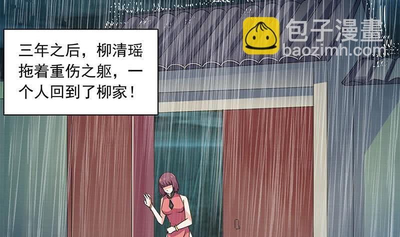 《阴间贷》第86话 柳如风的八卦 第38页