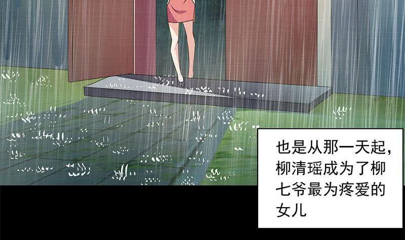 《阴间贷》第86话 柳如风的八卦 第39页