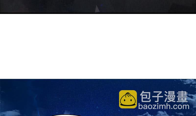《阴间贷》第86话 柳如风的八卦 第3页