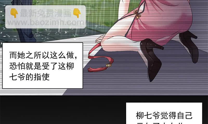 《阴间贷》第86话 柳如风的八卦 第42页