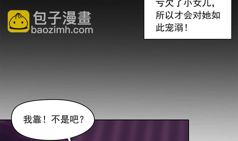 《阴间贷》第86话 柳如风的八卦 第43页