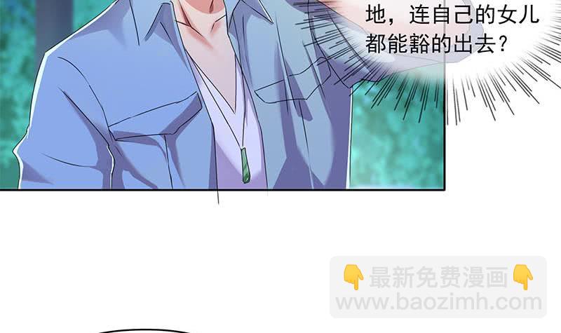 《阴间贷》第86话 柳如风的八卦 第45页
