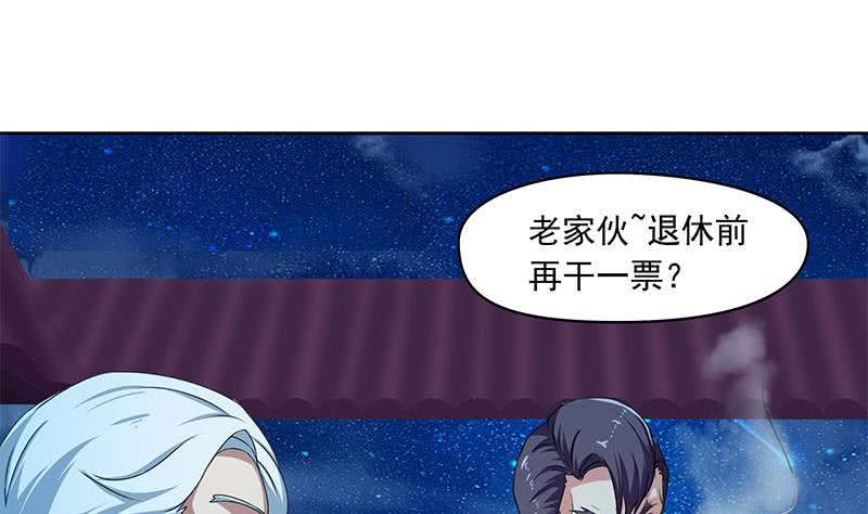 《阴间贷》第86话 柳如风的八卦 第49页