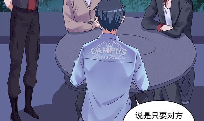 《阴间贷》第86话 柳如风的八卦 第5页
