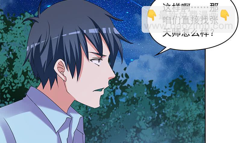 《阴间贷》第86话 柳如风的八卦 第9页
