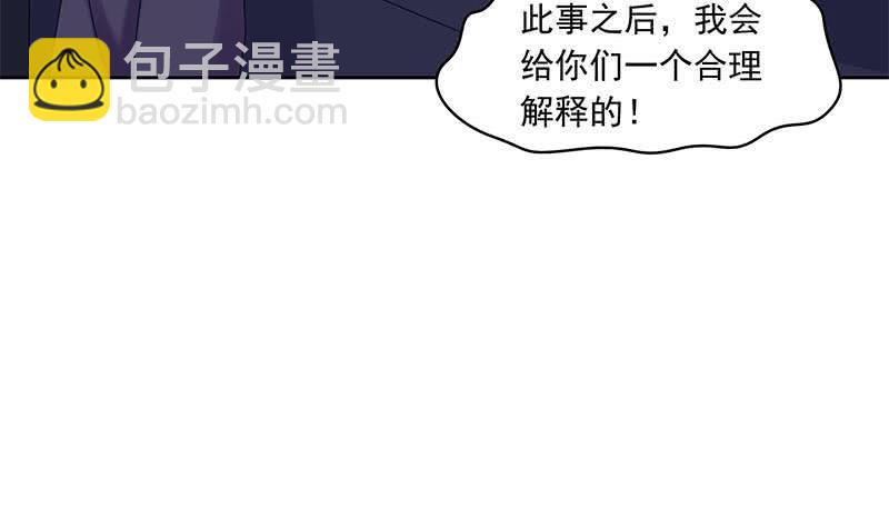 《阴间贷》第85话 不要抛下我 第11页